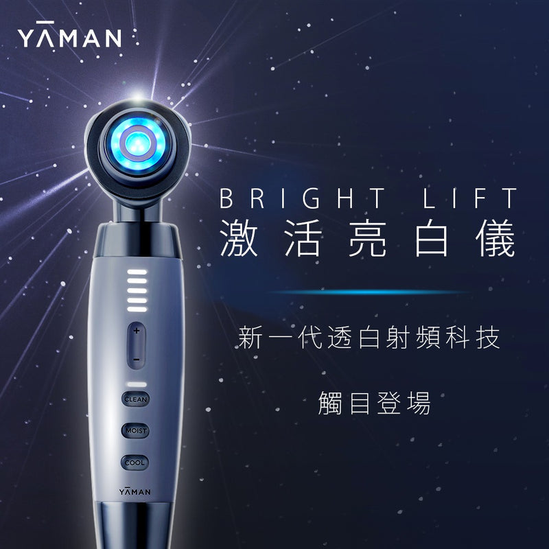 YA-MAN Photo PLUS Bright Lift RF Facial Device (HRF-40S-HK)